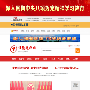 旌德县先锋网