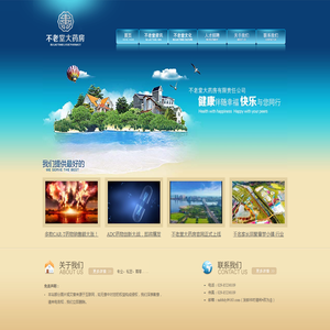 西安不老堂大药房有限责任公司