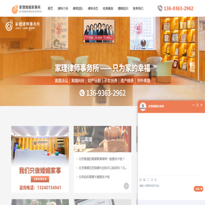 北京专业离婚律师