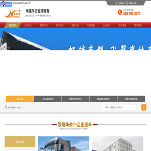 仓栏半挂车