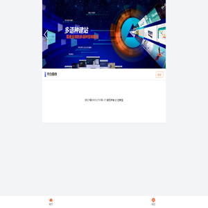 浙江橙树网络技术有限公司