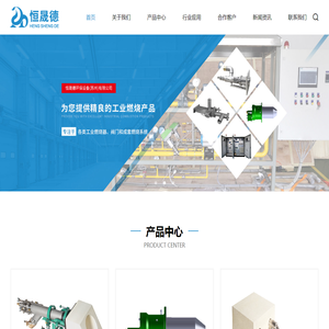 恒晟德环保设备(苏州)有限公司
