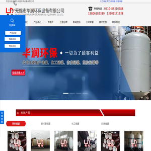 化工防腐储罐