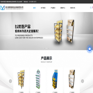 广告展架设计