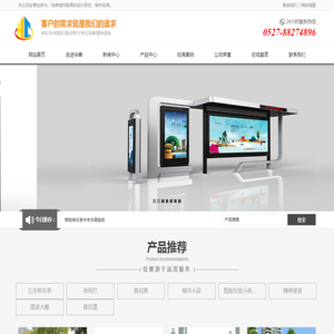 江苏华昌公共设施工程有限公司