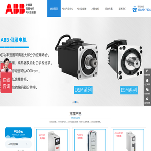 ABB变频器