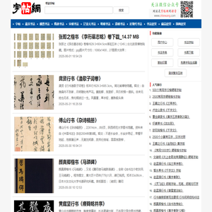 书法字帖