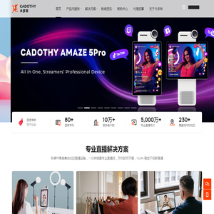 深圳卡多希科技有限公司