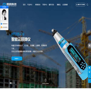 济南朗睿检测技术有限公司