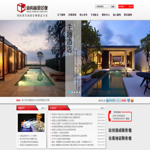 【深圳旗构旅游景观设计工程有限公司】