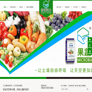 峨眉山市阿古利斯生物科技有限公司