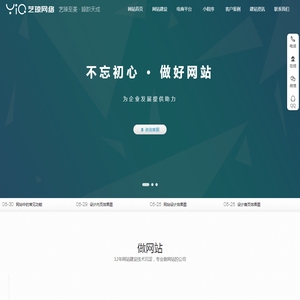 深圳做网站的公司