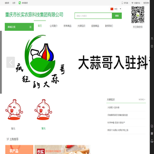 大蒜哥