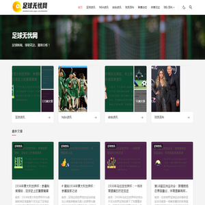 足球无忧网