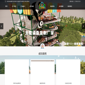 成都云创乐游文化旅游开发有限公司