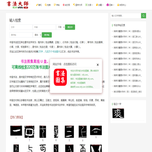 书法大师