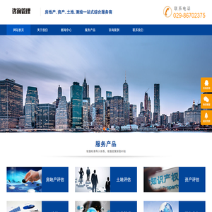 西安亚鼎房地产资产评估有限公司