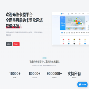 卡盟