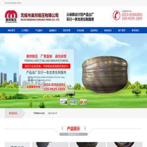封头加工