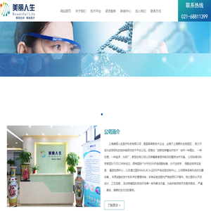 美丽人生 美丽人生