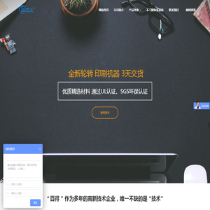 不干胶贴纸