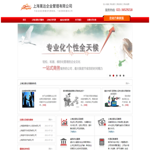 上海嵩达企业管理有限公司