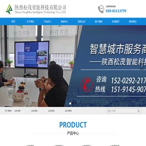 陕西松茂智能科技有限公司