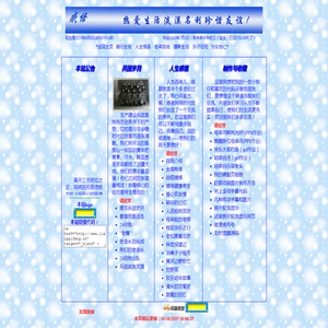 感悟人生