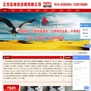 哈氏合金板C276