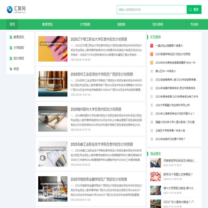 汇聚网