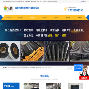 聚乙烯热收缩带