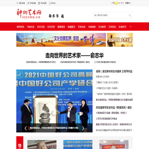 神州艺术网