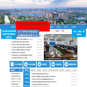 全国公共资源交易平台（河南省