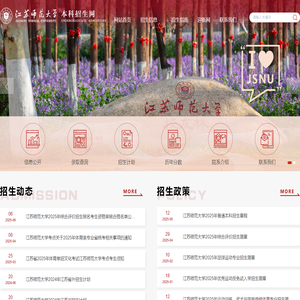 江苏师范大学本科招生网