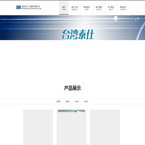 台湾泰仕仪器仪表网