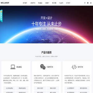 杭州网站建设