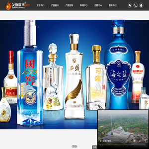 四川久瓶联华玻璃制品有限公司