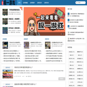 极一游戏