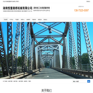 湖南贝雷片
