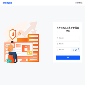 冉大师优品超市