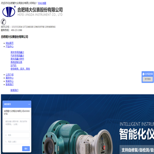 气体涡轮流量计