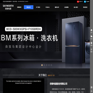 创维电器股份有限公司