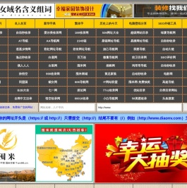 貂女域名含义组词,貂女网,diaonv.com