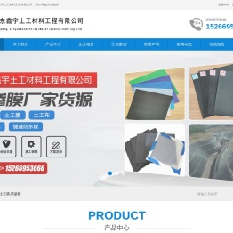 防渗膜