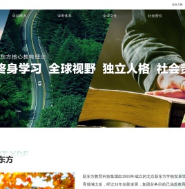 新东方企业网