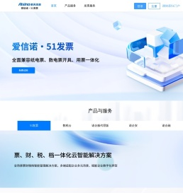 51发票