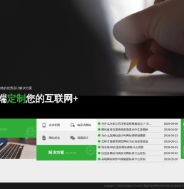 无锡网站建设/制作/设计/定制/开发公司