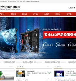 郑州LED显示屏