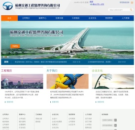 杭州交通工程监理咨询有限公司