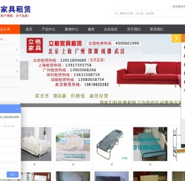 立格家具租赁